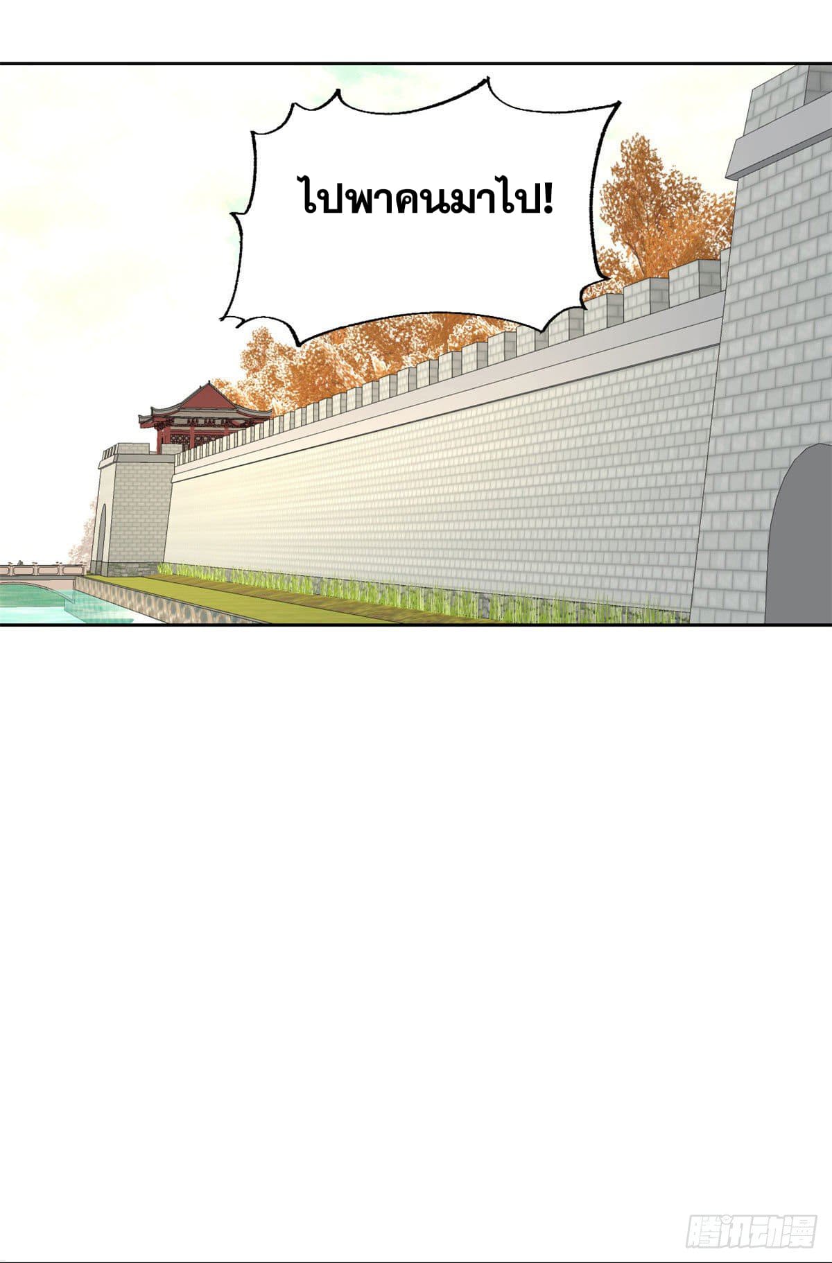 นิกายที่แข็งแกร่งที่สุด (ทันจีน) ตอนที่ 15 หน้า 5