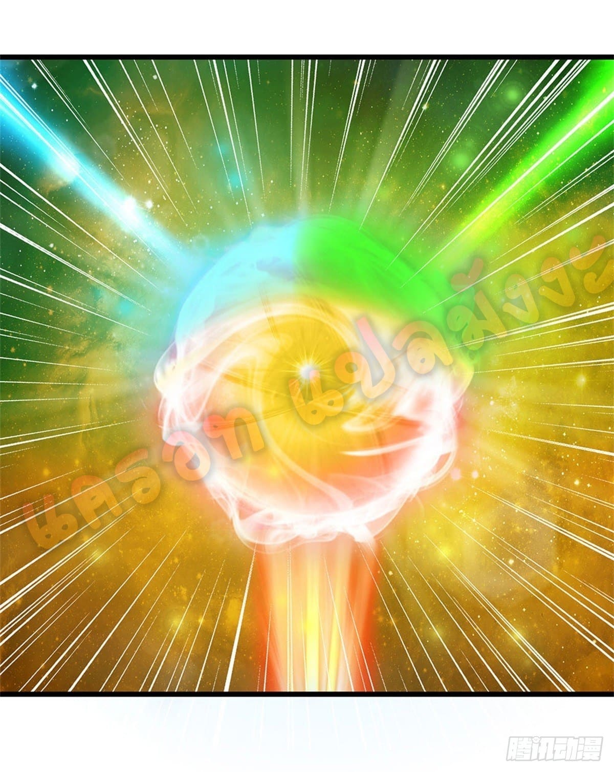 Opening to Supreme Dantian ตอนที่ 36 หน้า 11