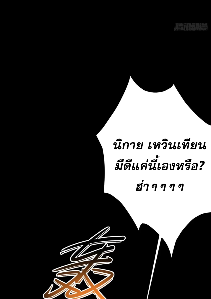 ภรรยาของข้าคือคนสำคัญแห่งสวรรค์ ตอนที่ 15 หน้า 21