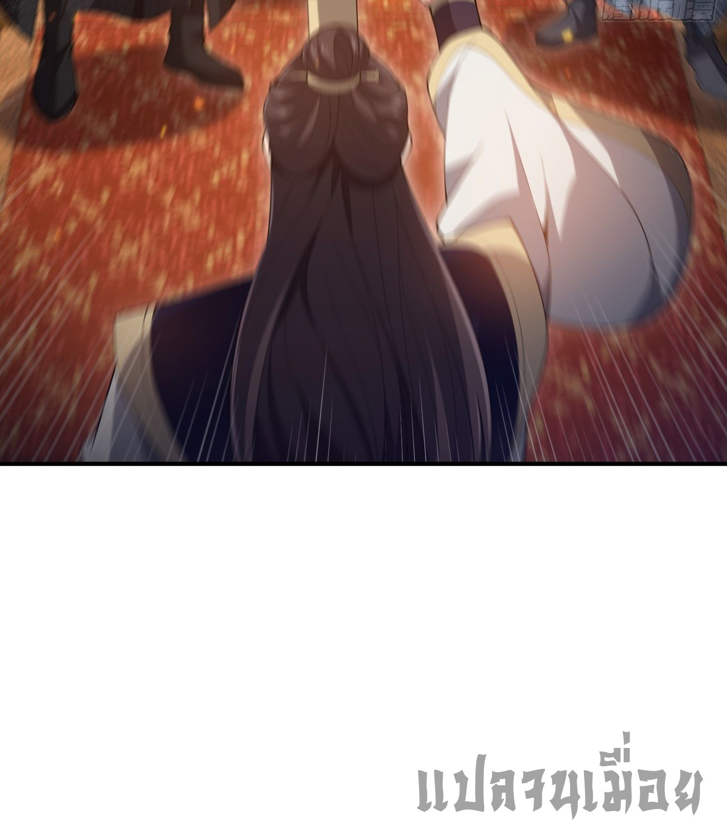 หลอมปราณ 3000 ขั้น : รับจักรพรรดินีเป็นศิษย์ ตอนที่ 13 หน้า 3