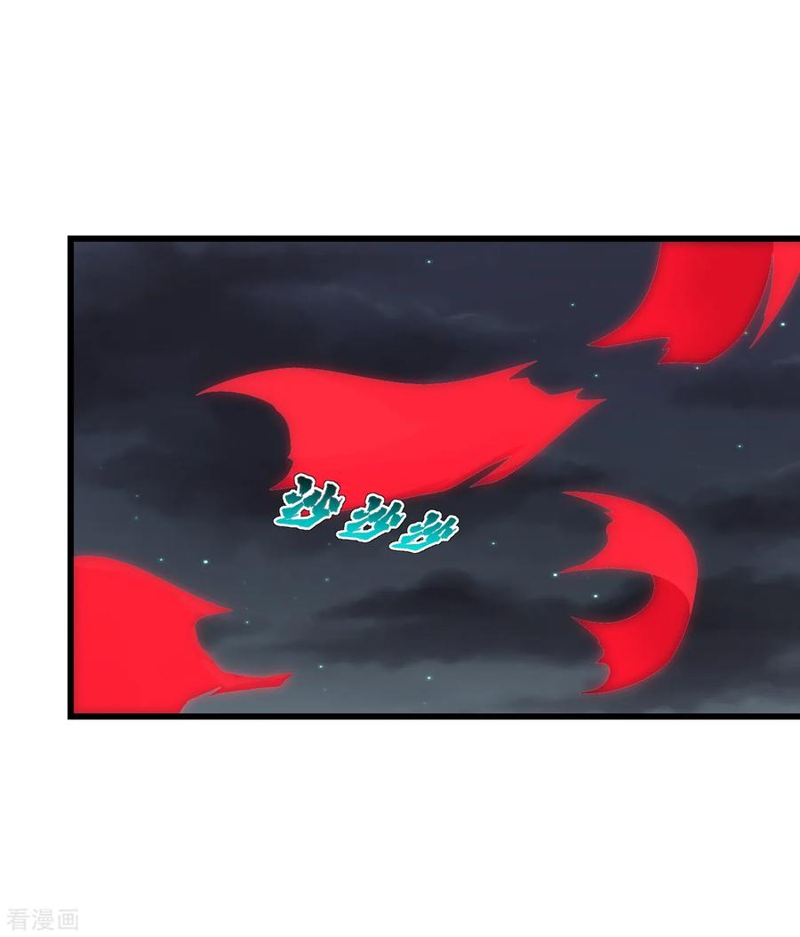 เทพอสูรสยบฟ้า ตอนที่ 104 หน้า 12