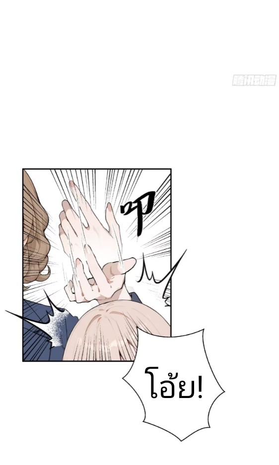 ถึงข้าจะแค่ขั้นสร้างรากฐาน แต่ข้าก็เทพ ( อัพตอนใหม่ทุกวัน เสาร์ ) กลุ่มชนแล้ว ตอนที่ 3 หน้า 6