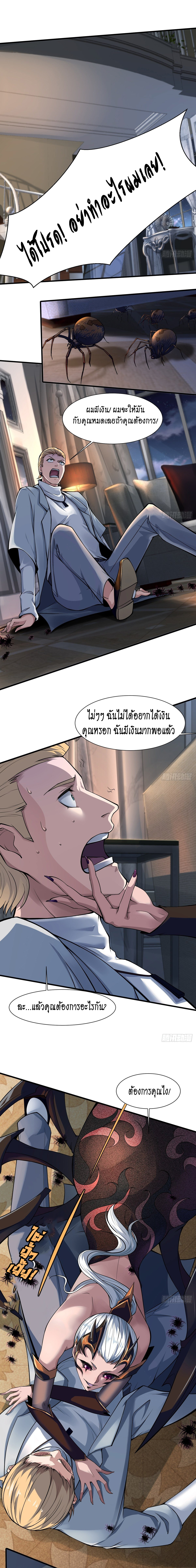 ฉันไม่อยากเป็นที่ 1   [I Really Don't Want to Be the First] ตอนที่ 7 หน้า 3