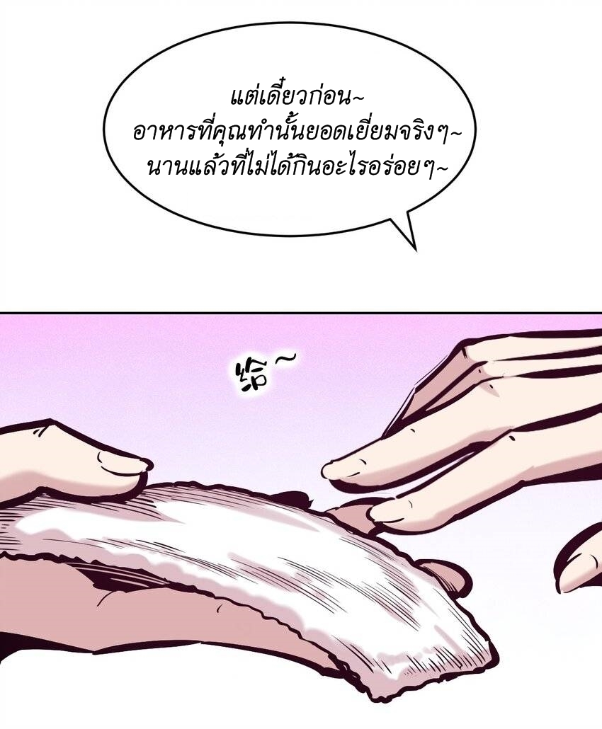 Demon x Angel can't get along! ตอนที่ 100 หน้า 6