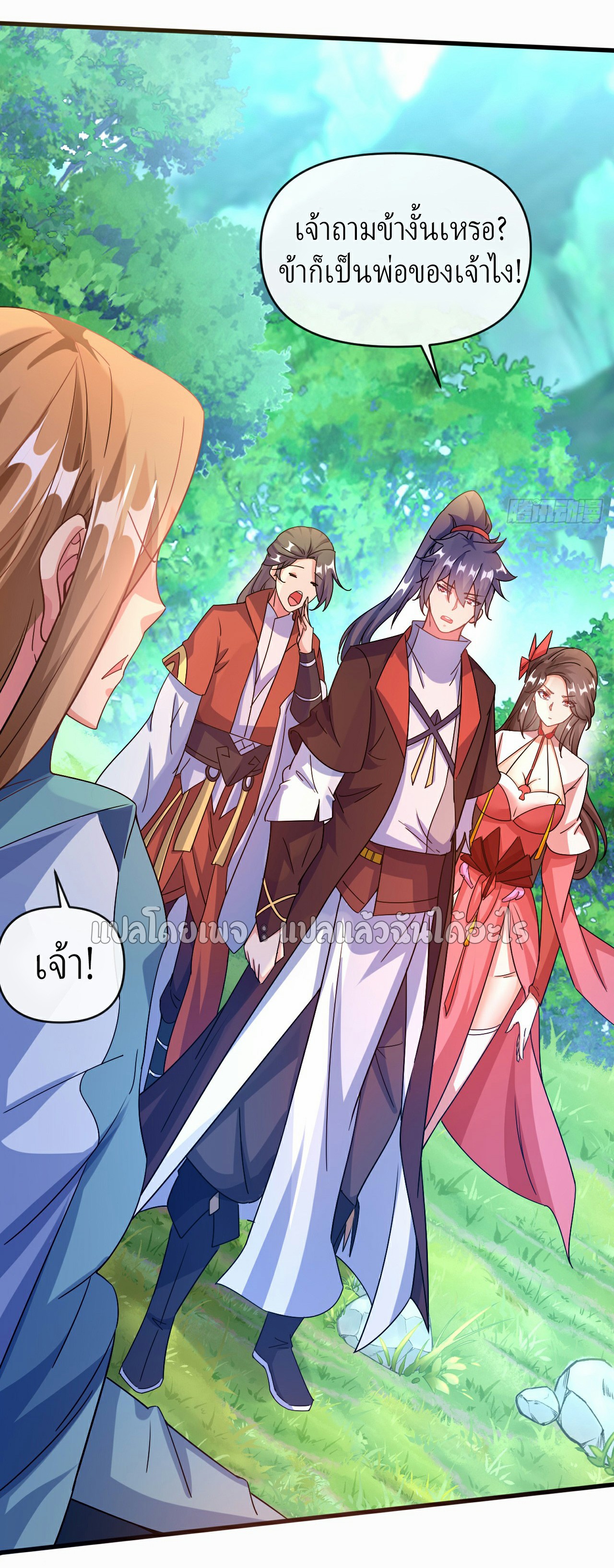 (ชนจีน)จุติเทพจักรพรรดิเกิดมาทั้งทีมีคะแนนเป็นล้าน ตอนที่ 18 หน้า 42