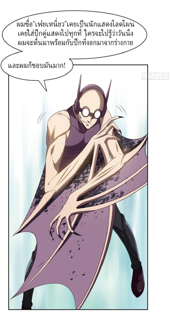 การเกิดใหม่ของพระเจ้ากับระบบผลาญเงินสุดกาว ตอนที่ 72 หน้า 19