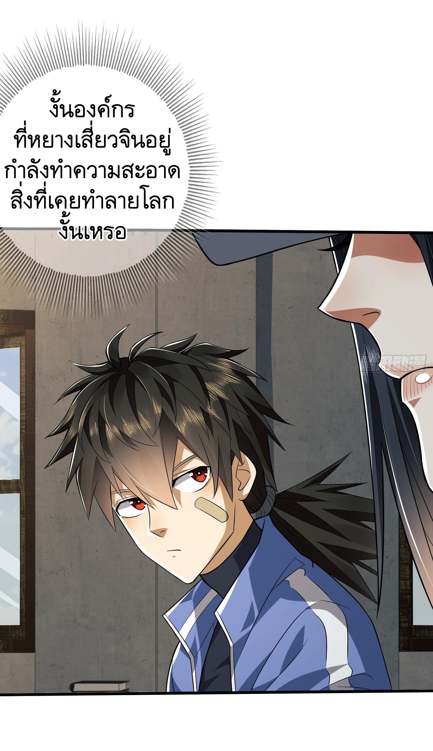 THE FIRST ORDER ตอนที่ 78 หน้า 32