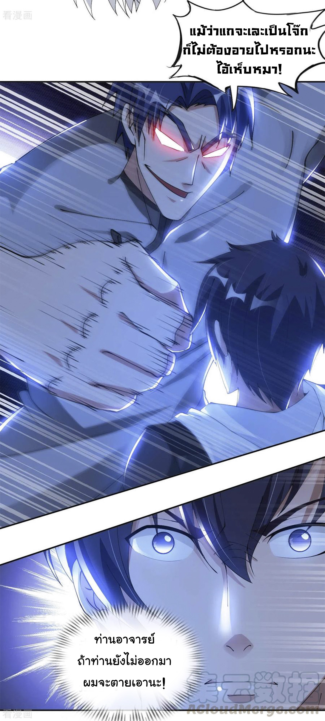 อาจารย์ของผม โคตรจะเทพ (My Master Is A God Of Cultivators) จบ ตอนที่ 45 หน้า 23