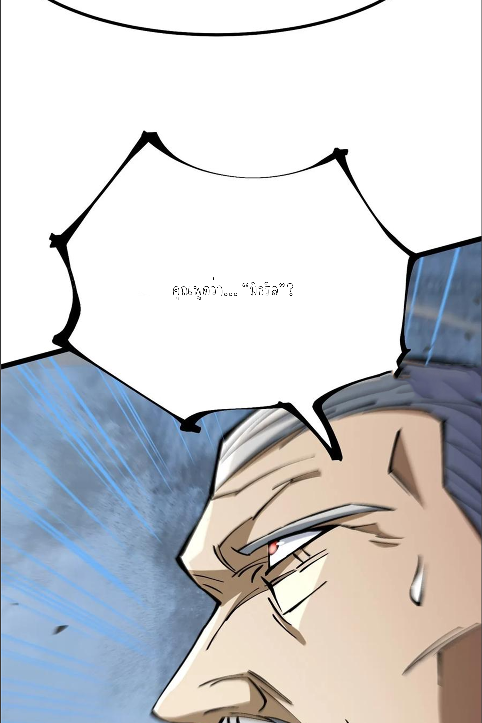 ไม่อยากเรียนทักษะ แห่งคำสาปเลย! ตอนที่ 91 หน้า 66