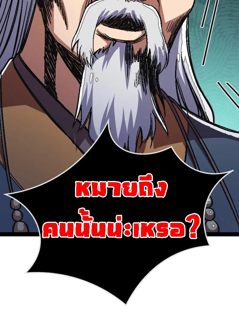ชีวิตอันสันโดษของจักพรรดิ์หลินเกอ ตอนที่ 40 หน้า 13