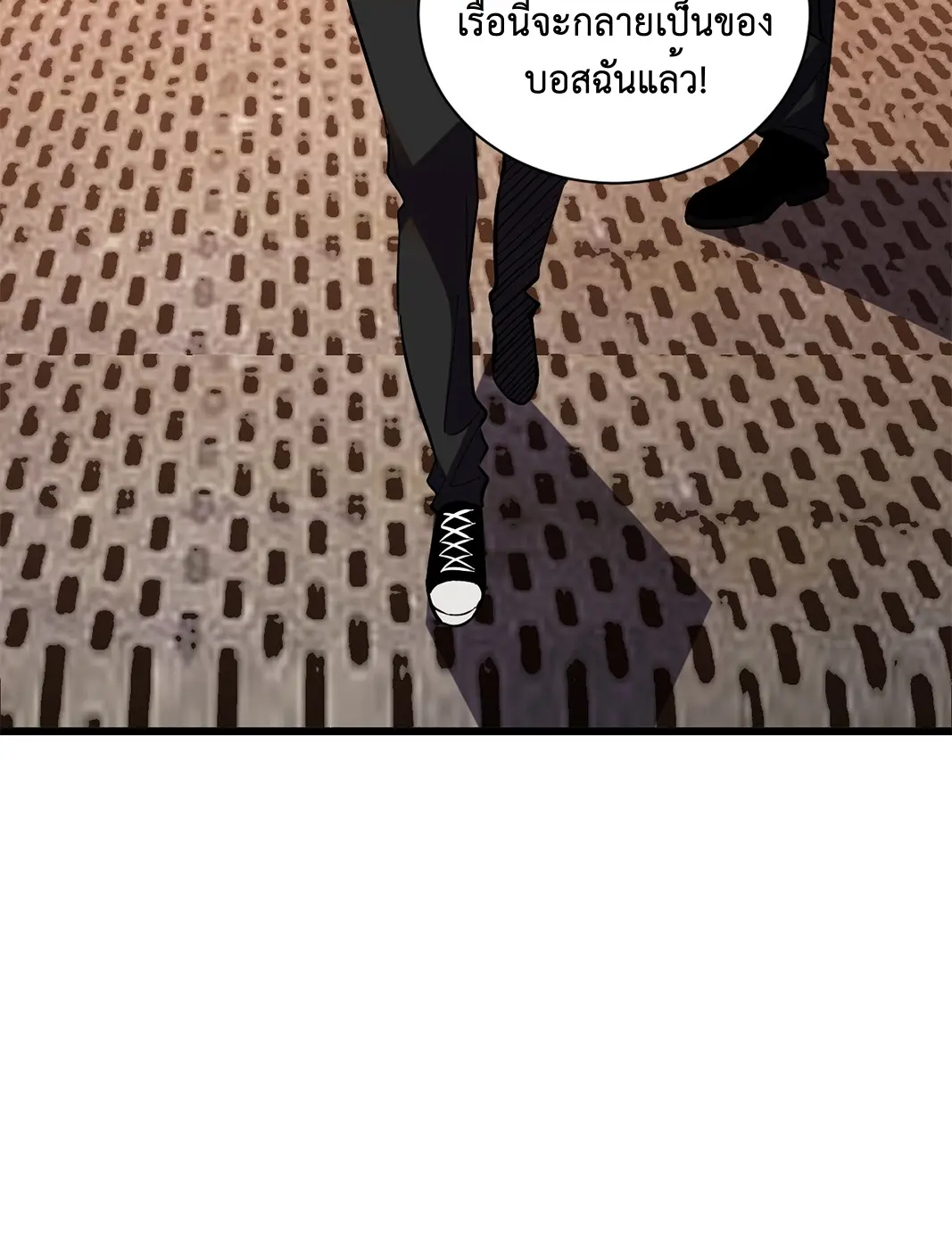 [ชนจีน] เทพอสูรเบฮีมอธ - Demon God of Apocalyptic Behemoth ตอนที่ 16 หน้า 32