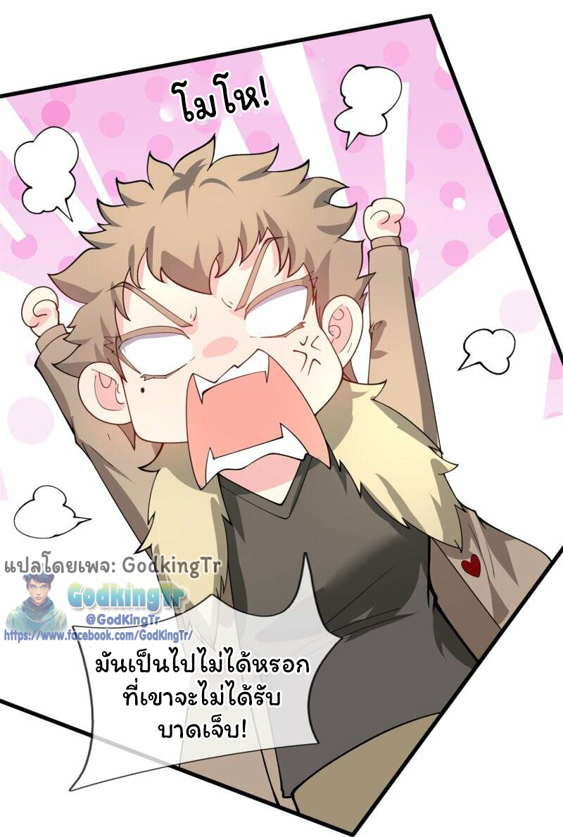 ราชาเทพนิรันดร์ (Eternal god king) ตอนที่ 311 หน้า 2