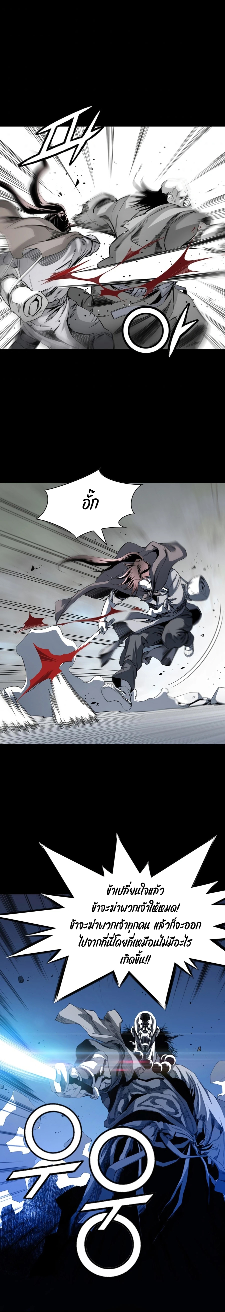 เส้นทางสู่สวรรค์ ตอนที่ 26 หน้า 25