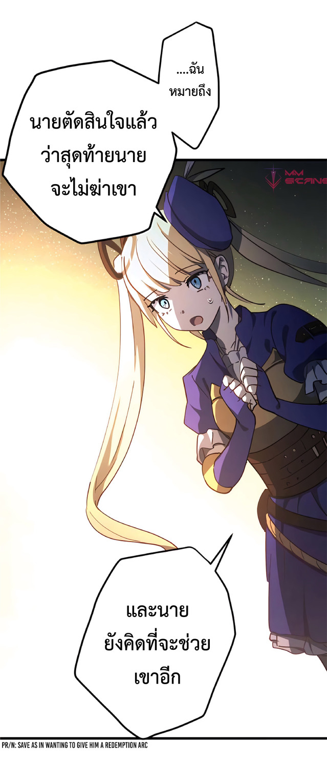 การกลับชาติมาเกิดของจอมเวทย์ต้องห้าม (Reincarnation of the Forbidden Archmage) ตอนที่ 8 หน้า 47