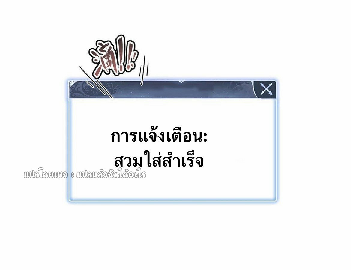 เข้ามาในเกมก็กลายเป็นเทพซะงั้น ตอนที่ 29 หน้า 16