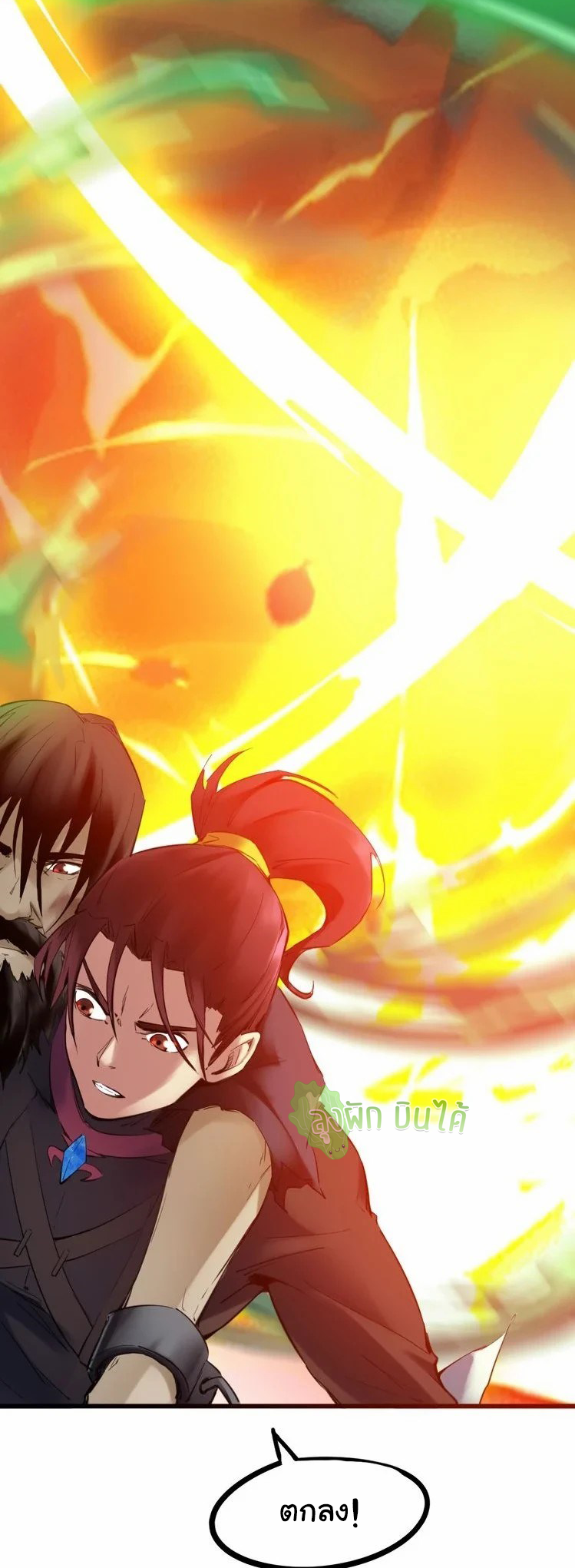 เลือดมังกร Bloodline of Dragons ตอนที่ 4 หน้า 20