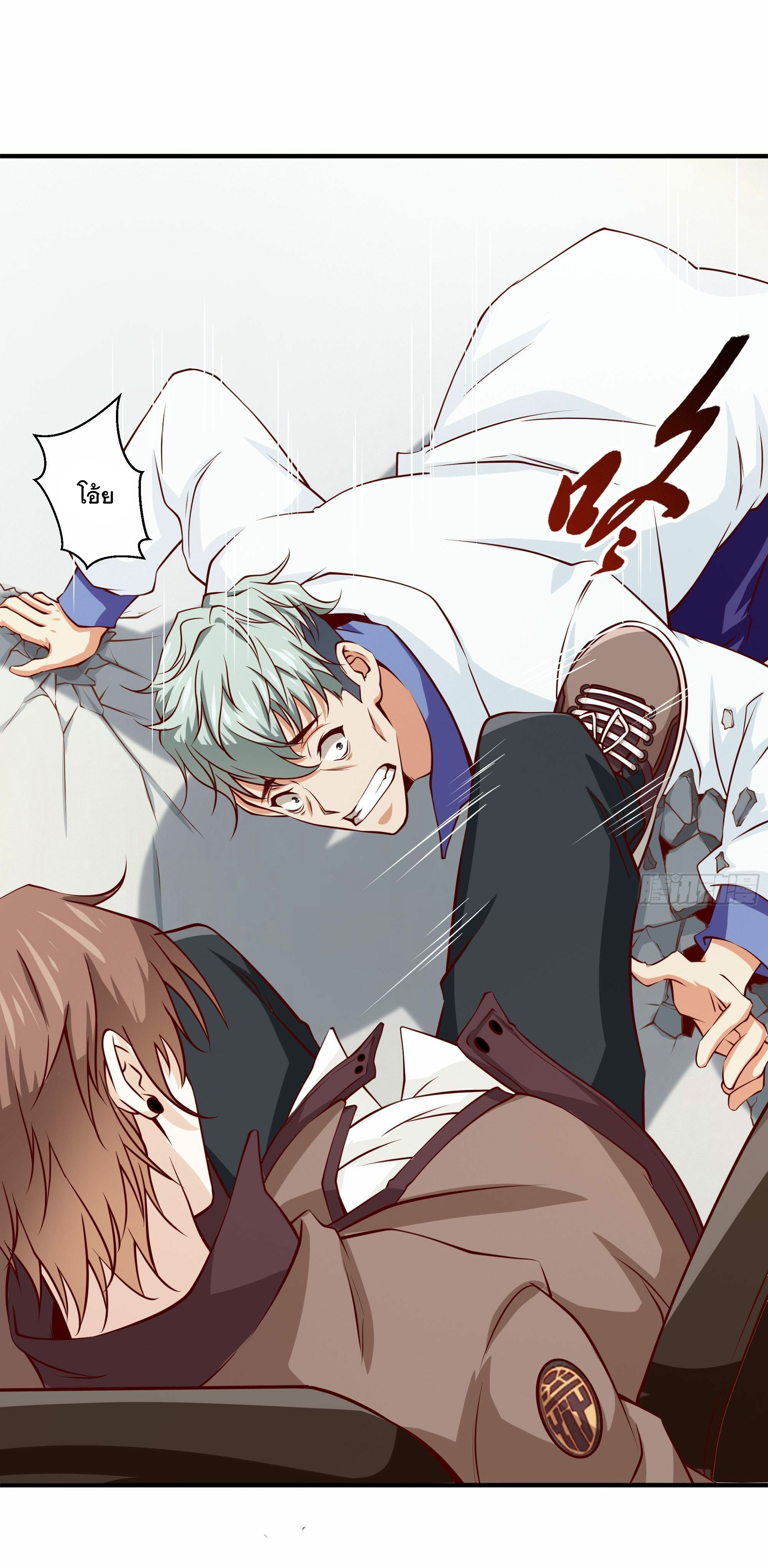 พ่อของฉันเป็นเทพสงครามที่แข็งแกร่งที่สุด ตอนที่ 30 หน้า 29