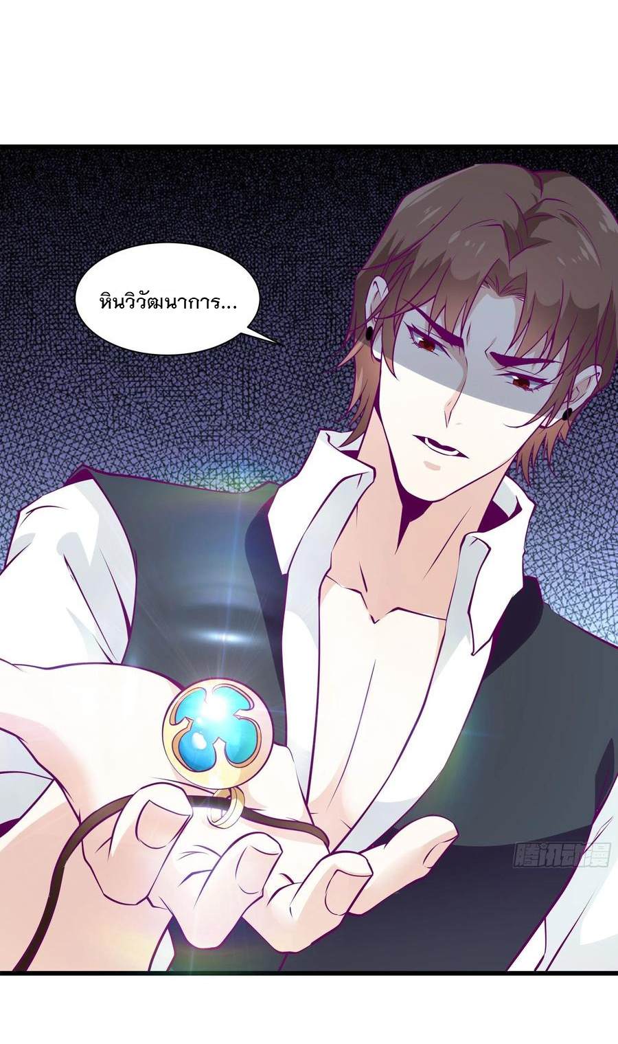 พ่อของฉันเป็นเทพสงครามที่แข็งแกร่งที่สุด ตอนที่ 46 หน้า 26