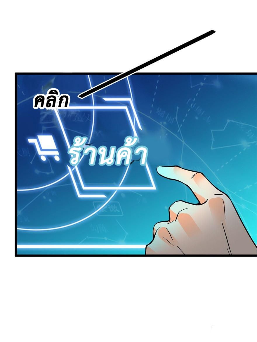 ไว้ชีวิตข้าเถอะท่าน! - Spare Me, Great Lord! ตอนที่ 2 หน้า 25