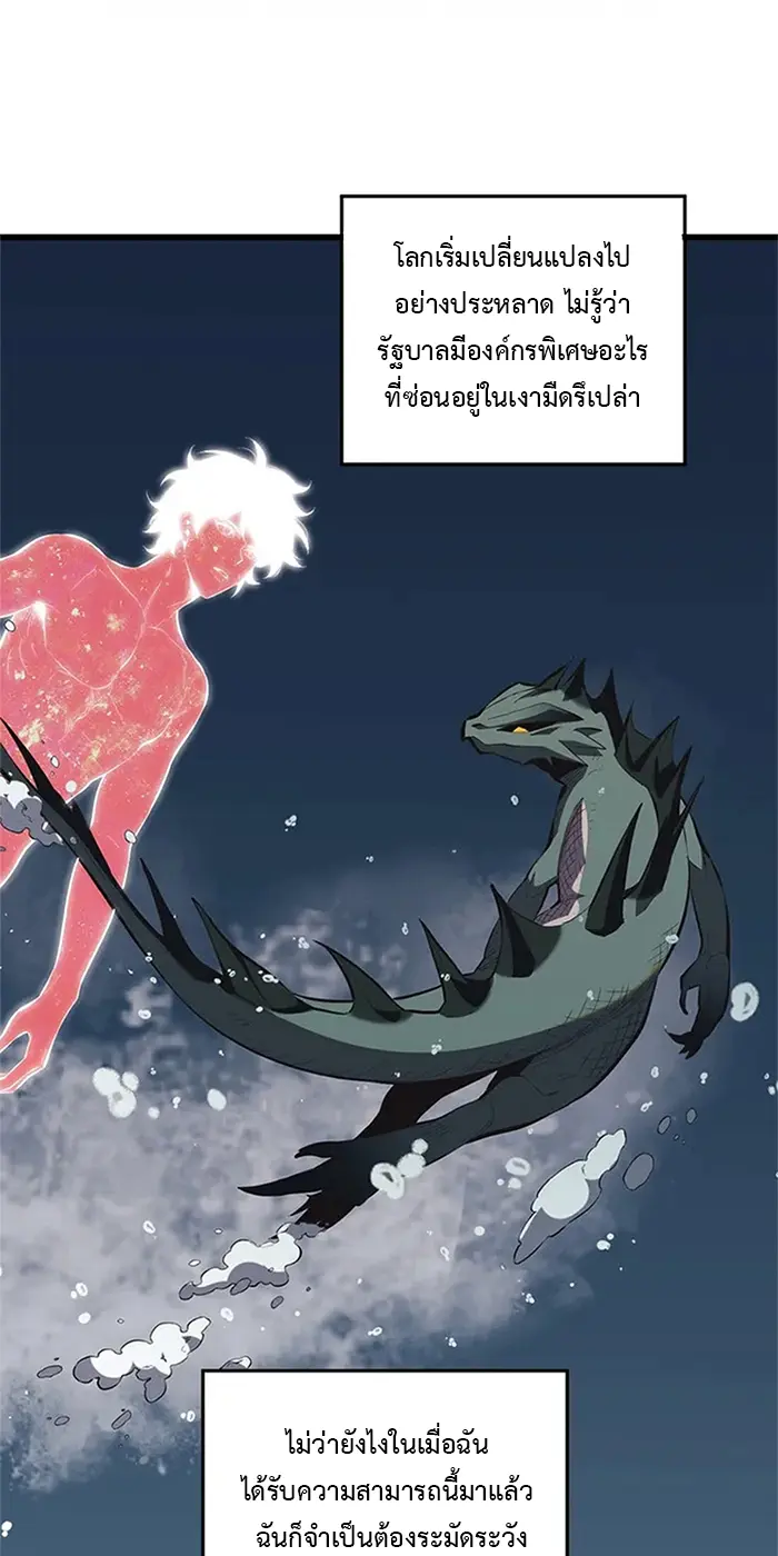 [ชนจีน] เทพอสูรเบฮีมอธ - Demon God of Apocalyptic Behemoth ตอนที่ 19 หน้า 6