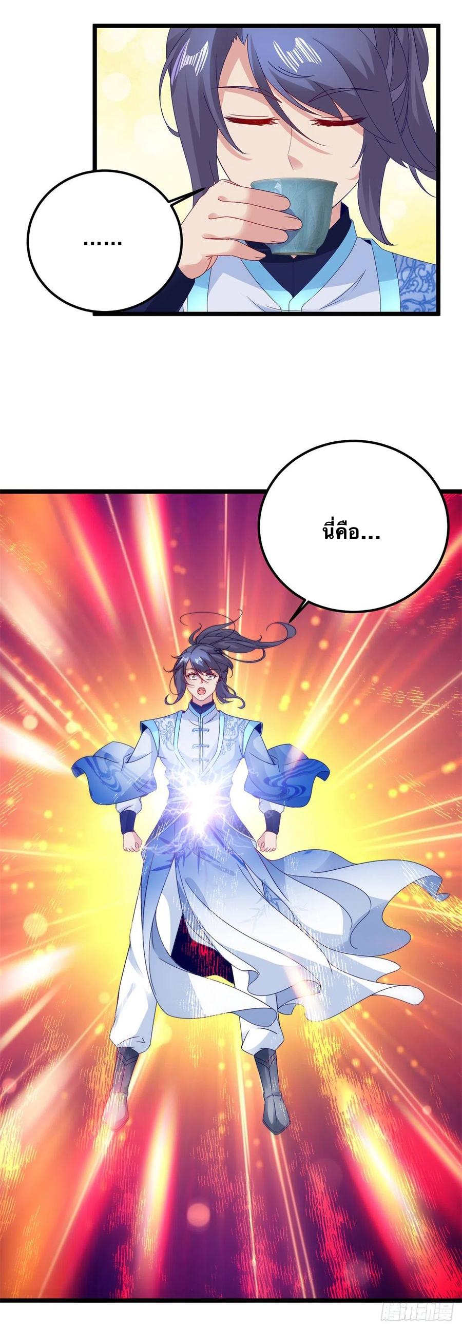 จักรพรรดิวิญญาณศักดิ์สิทธิ์ (ทันจีน) ตอนที่ 177 หน้า 16