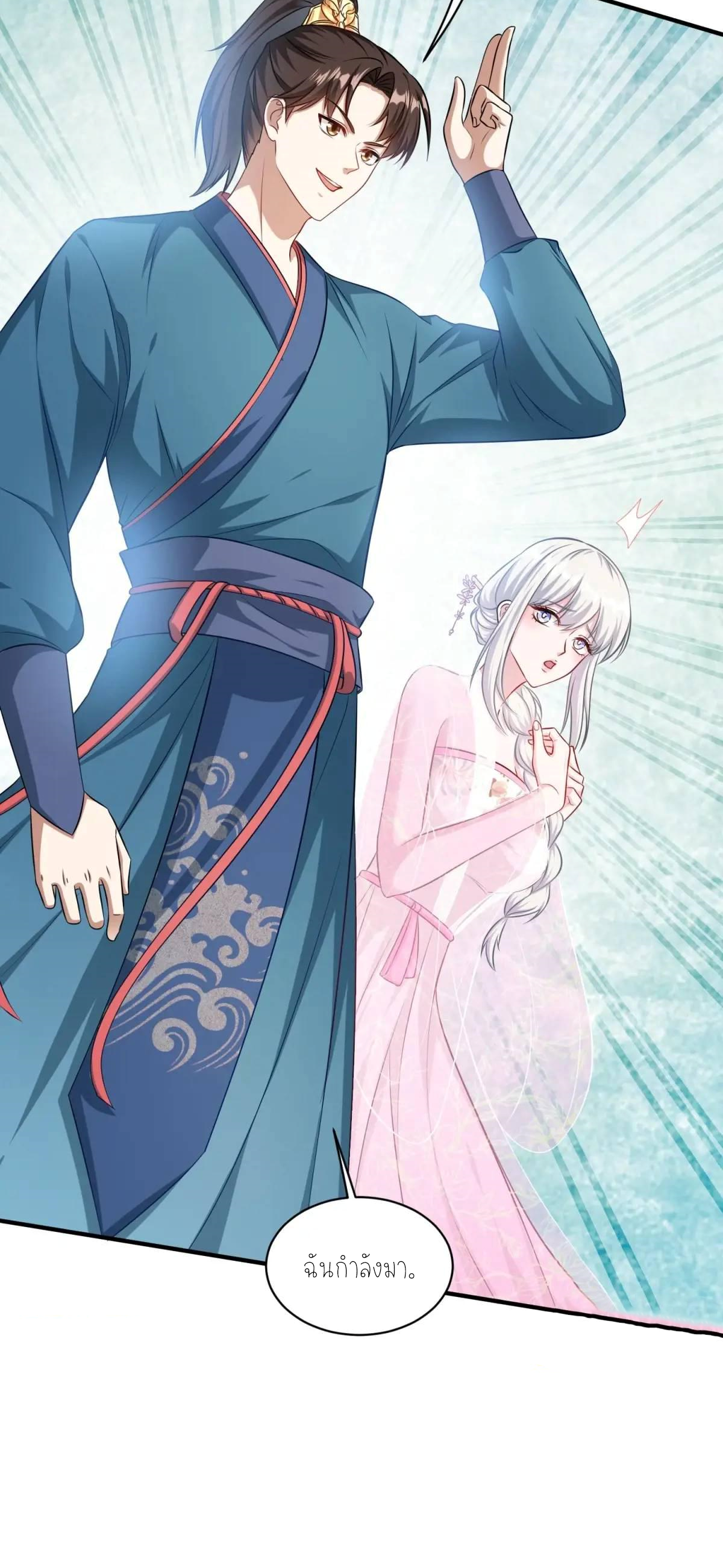 ผมไปเกาะสาวสวยกิน, แต่ตอนนี้ฉันเป็นคนร่ำรวยแล้ว~ ตอนที่ 56 หน้า 19