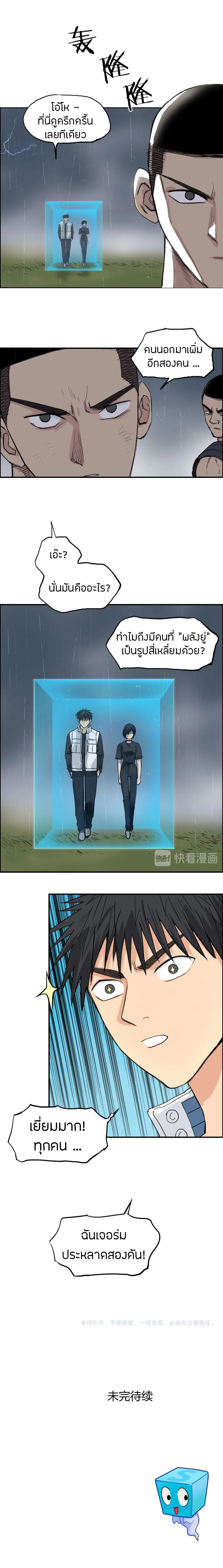 Super Cube ตอนที่ 199 หน้า 14