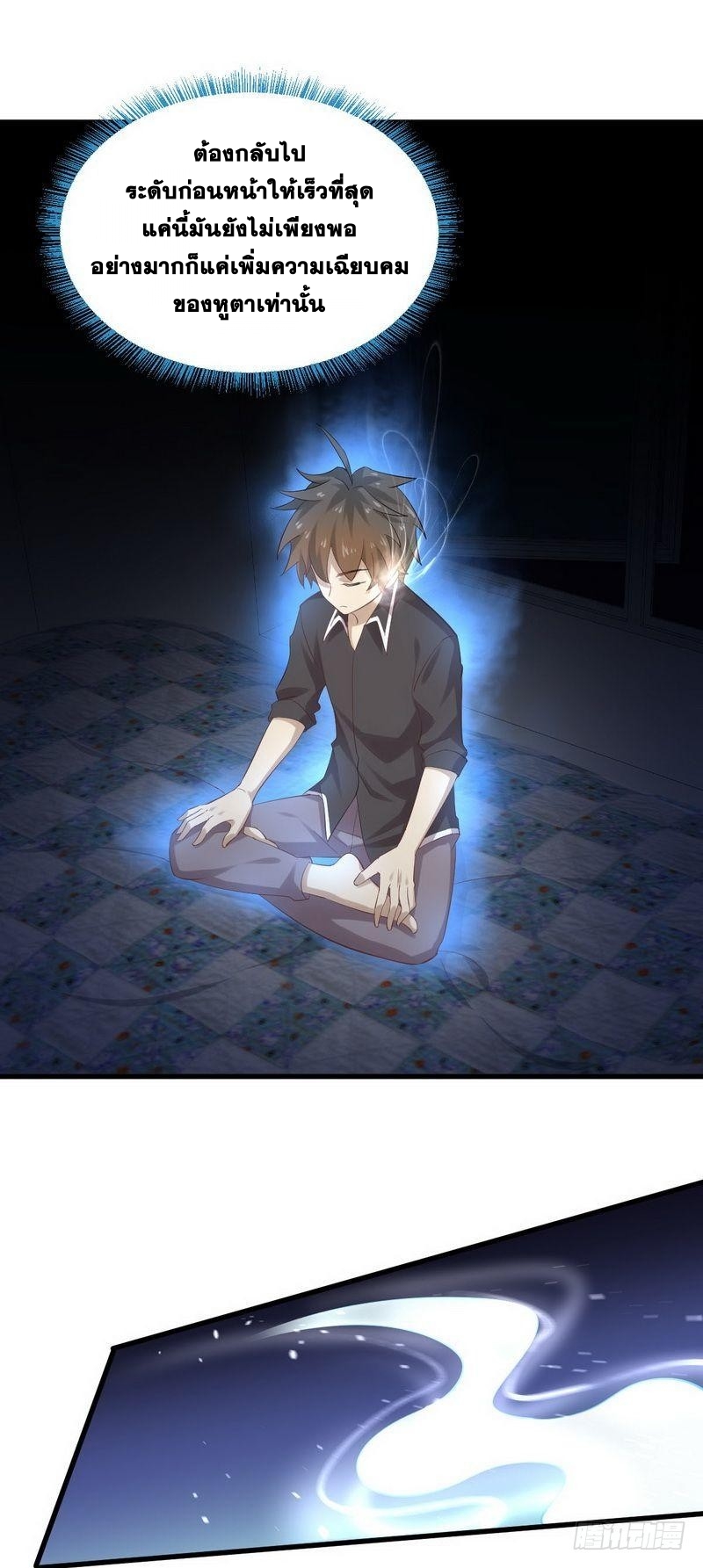 Immortal Swordsman in The Reverse World ข้าเซียนกระบี่ไม่เกาะสตรี ตอนที่ 8 หน้า 31