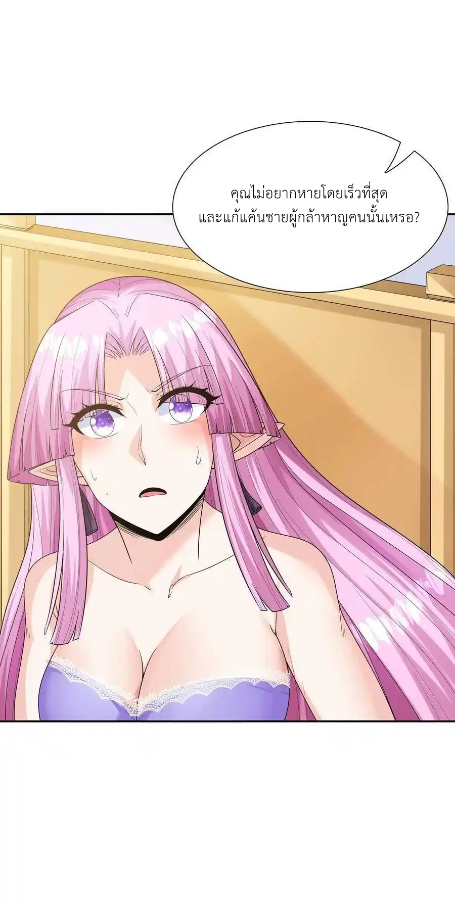 My Harem Is Entirely Female Demon Villains ตอนที่ 52 หน้า 51