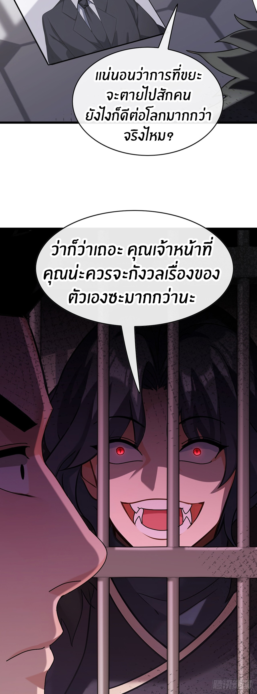 ลงจากภูเขาเพื่อมาเป็นเบ๊ภรรยา ตอนที่ 36 หน้า 32