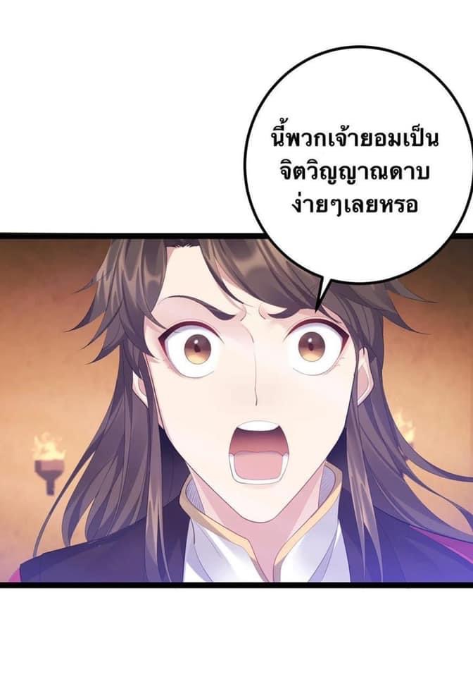 เทพวายร้ายกลับชาติมาเกิดใหม่ ตอนที่ 112 หน้า 13