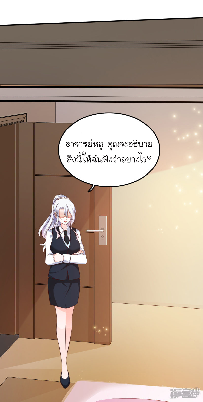 ราชาดอกไม้อมตะ ตอนที่ 36 หน้า 36