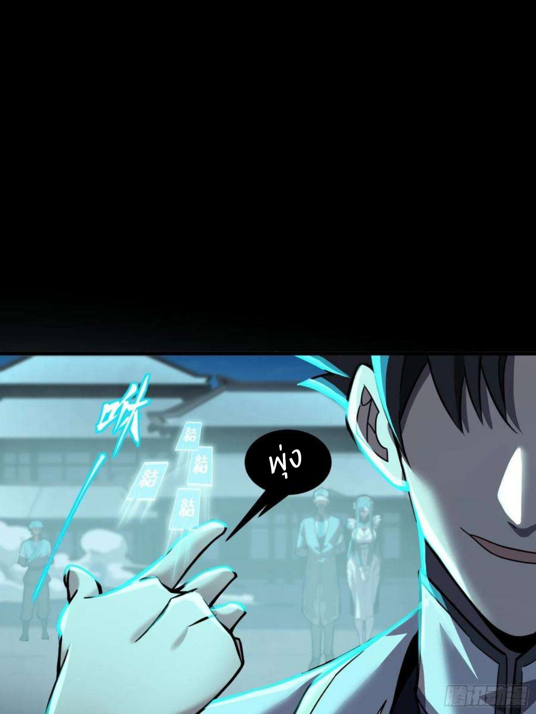 Legend of Star Genera ชนจีน ตอนที่ 104 หน้า 53