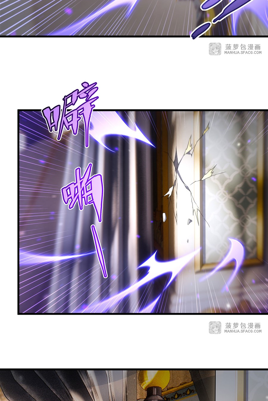 Shut Up, Evil Dragon! I don't want to raise a child with you anymore ตอนที่ 32 หน้า 34