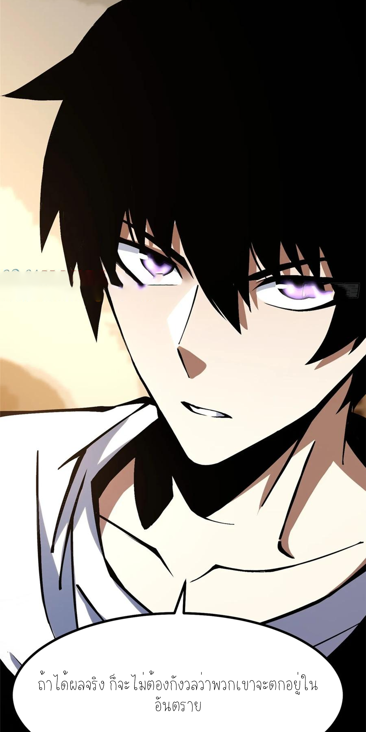 ไม่อยากเรียนทักษะ แห่งคำสาปเลย! ตอนที่ 89 หน้า 52