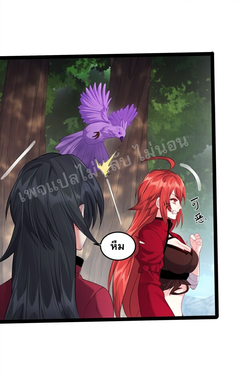 ดันเกิดใหม่เป็นสุดยอดวายร้ายหมายเลขหนึ่ง ตอนที่ 27 หน้า 22