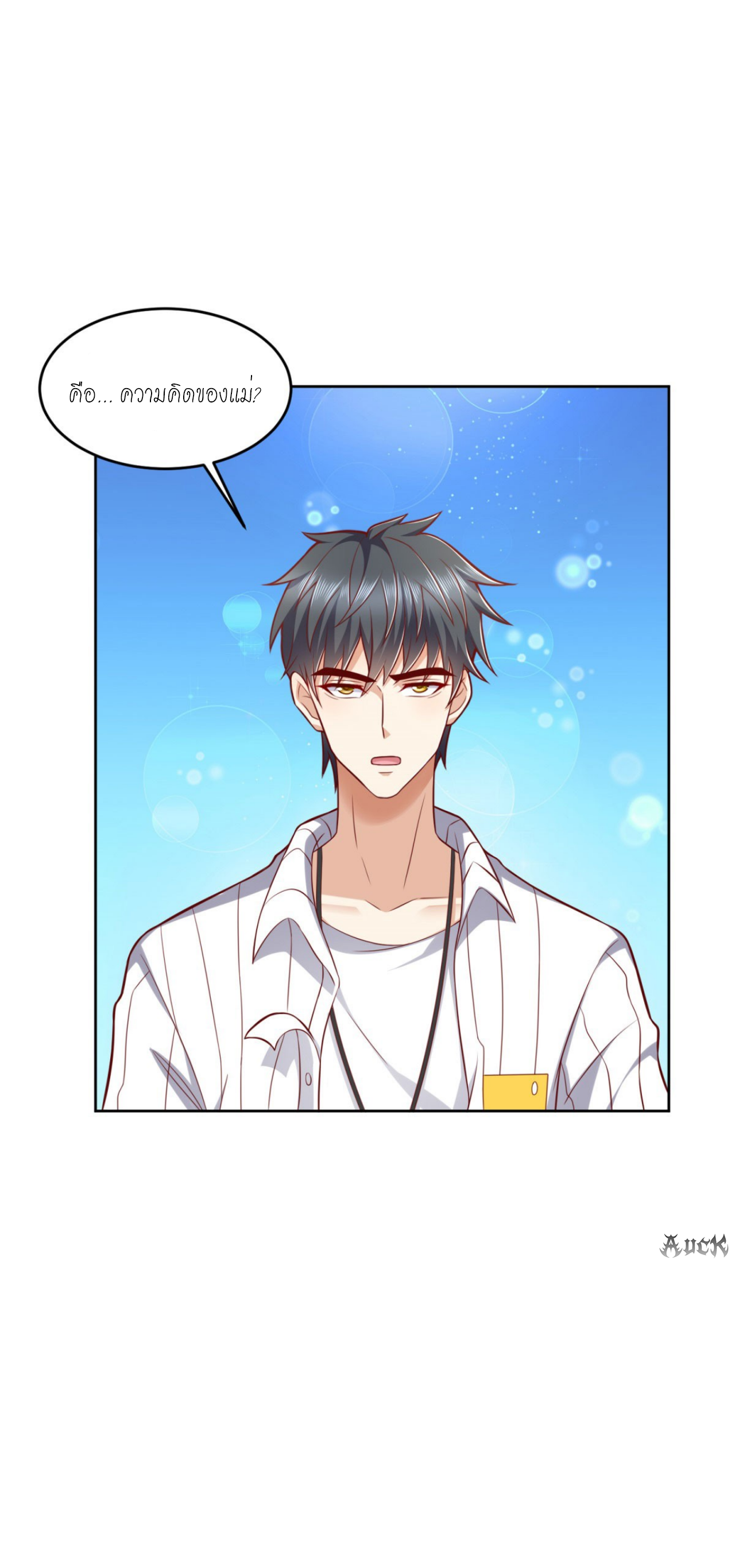 เทพเจ้าแห่งสงครามที่แข็งแกร่งที่สุดของเมือง ตอนที่ 27 หน้า 16