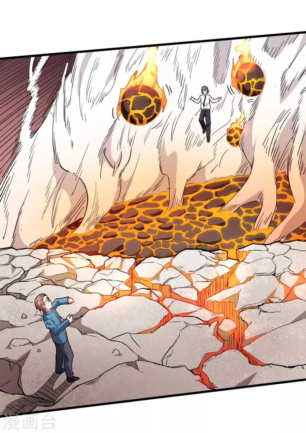 สุดยอดระบบอาจารย์ ตอนที่ 42 หน้า 19