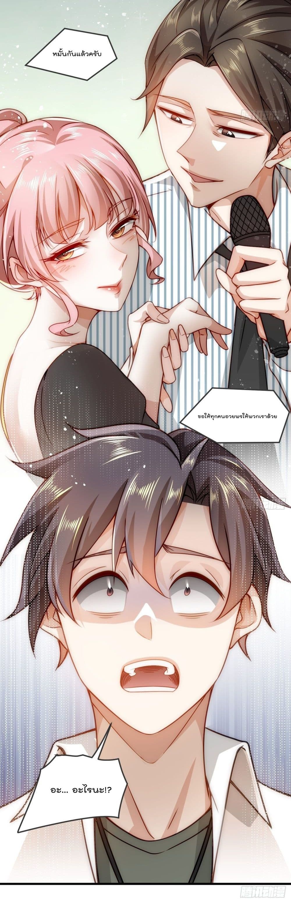 สร้างฮาเร็มด้วยระบบฉายาสุดเทพ ตอนที่ 1 หน้า 8