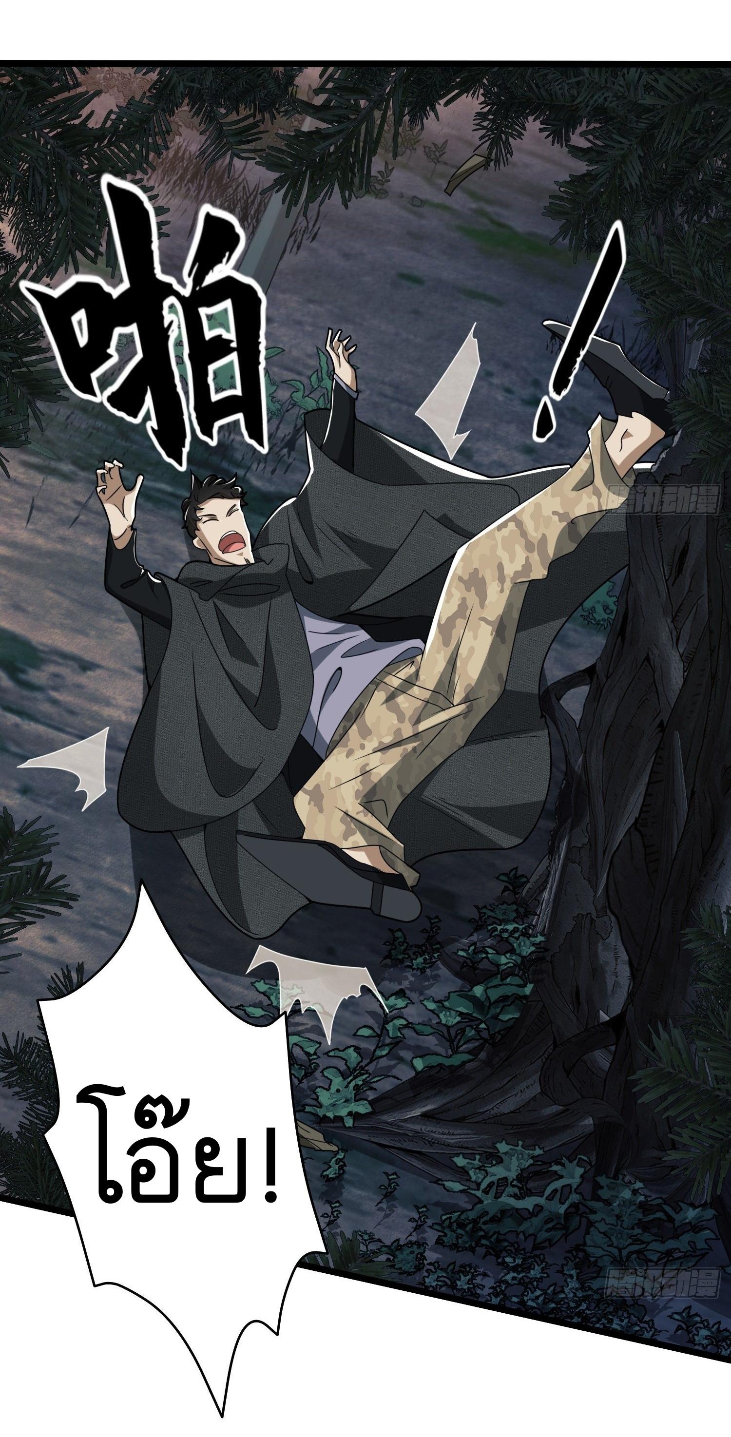 THE FIRST ORDER ตอนที่ 32 หน้า 30