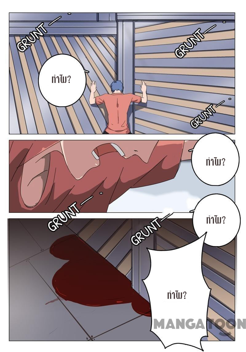 chromosome 47 โครโมโซมที่ 47 ตอนที่ 72 หน้า 9