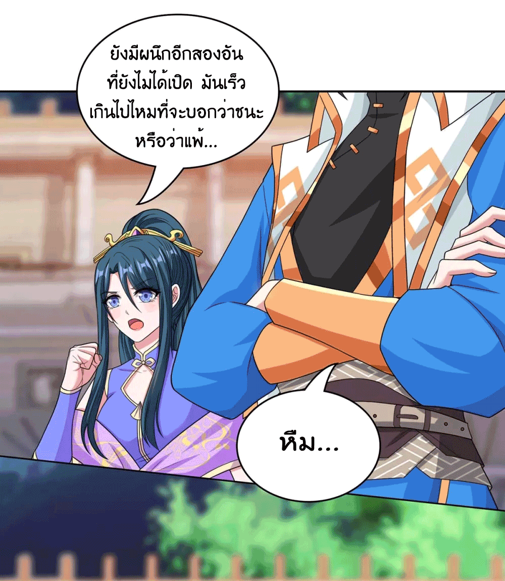 One Step Toward Freedom ตอนที่ 182 หน้า 26