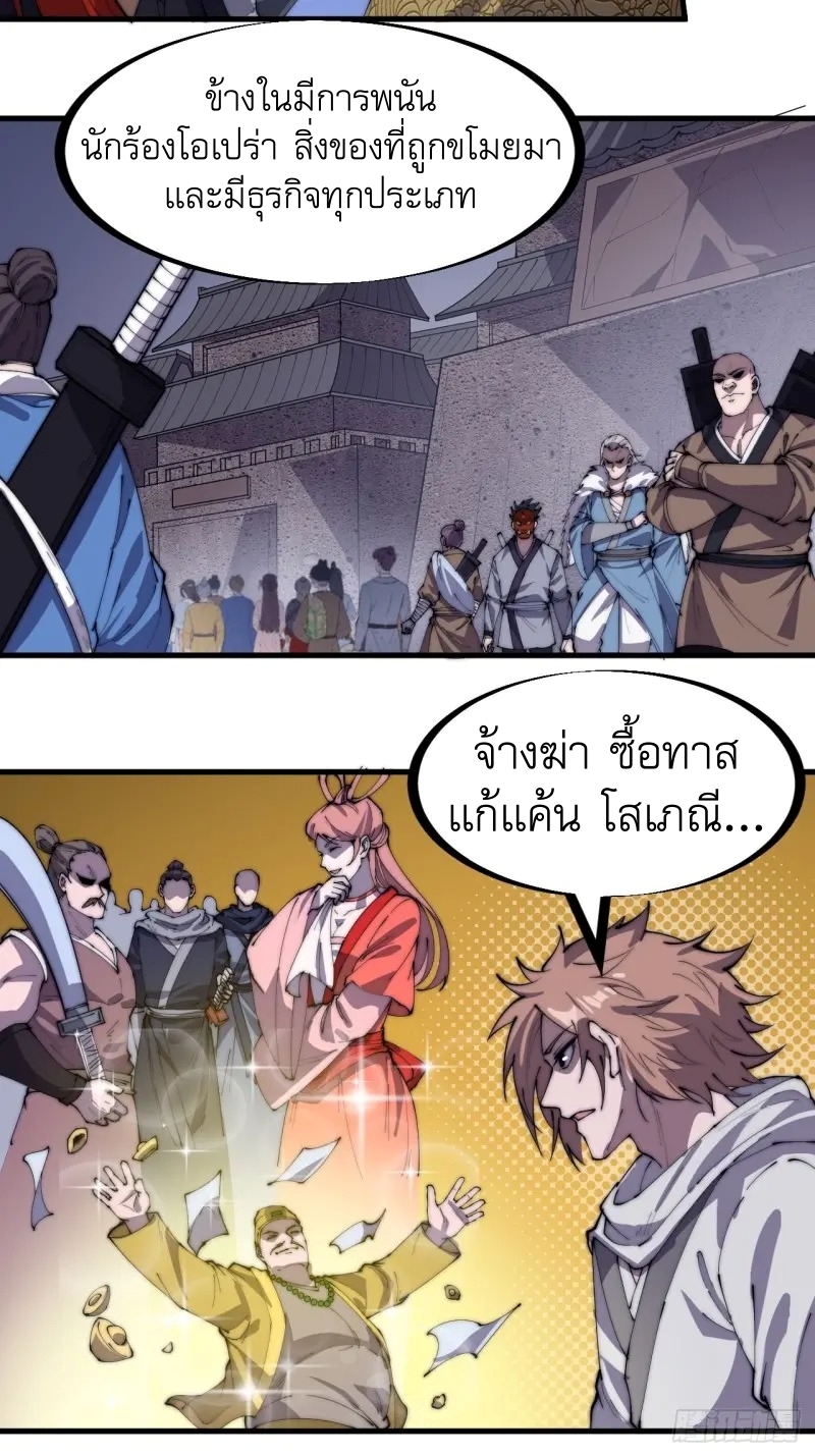 Starting a Mountain ตอนที่ 178 หน้า 10