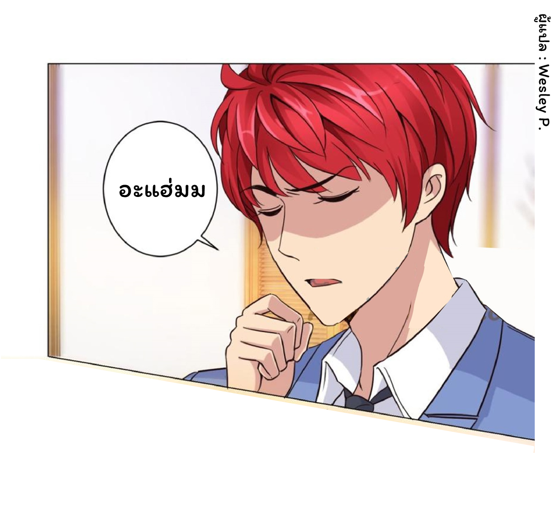 ระบบพระเจ้า ตอนที่ 33 หน้า 3