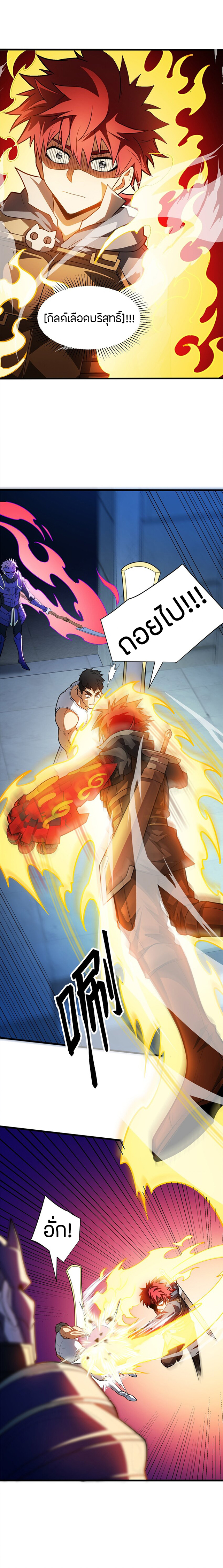 การกลับชาติมาเกิดของมังกร ตอนที่ 67 หน้า 6