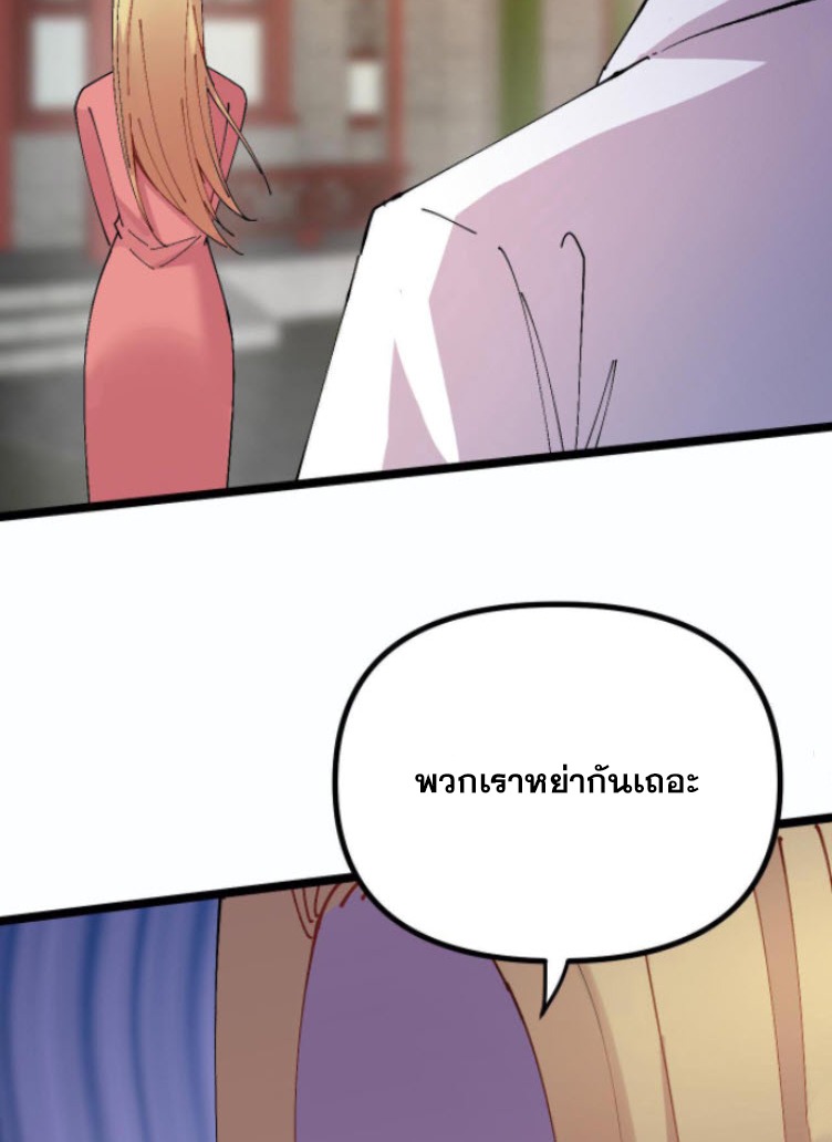 ย้อนเวลา 1983 กลับไปเป็นเศรษฐี ตอนที่ 14 หน้า 9