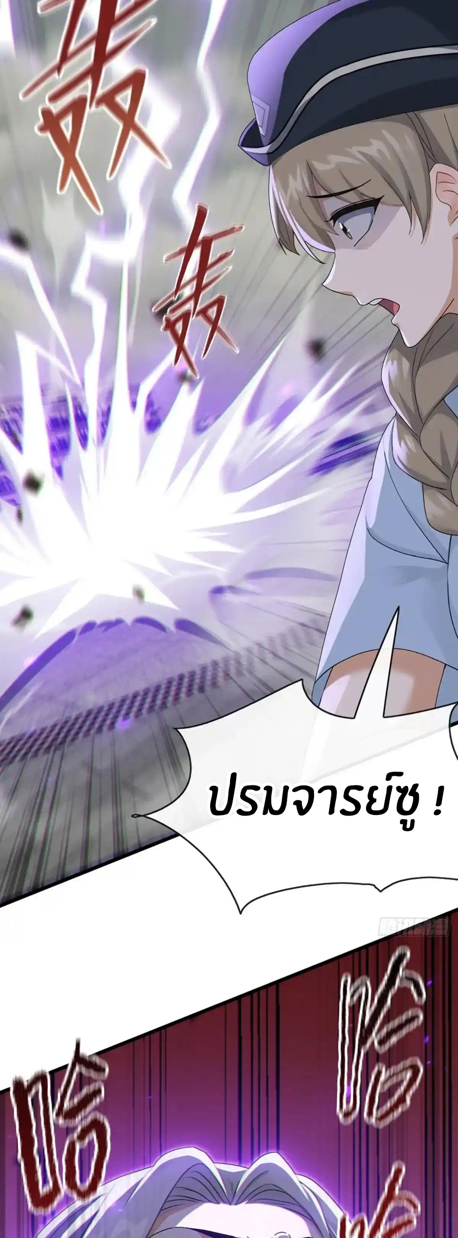 ลงจากภูเขาเพื่อมาเป็นเบ๊ภรรยา ตอนที่ 44 หน้า 15