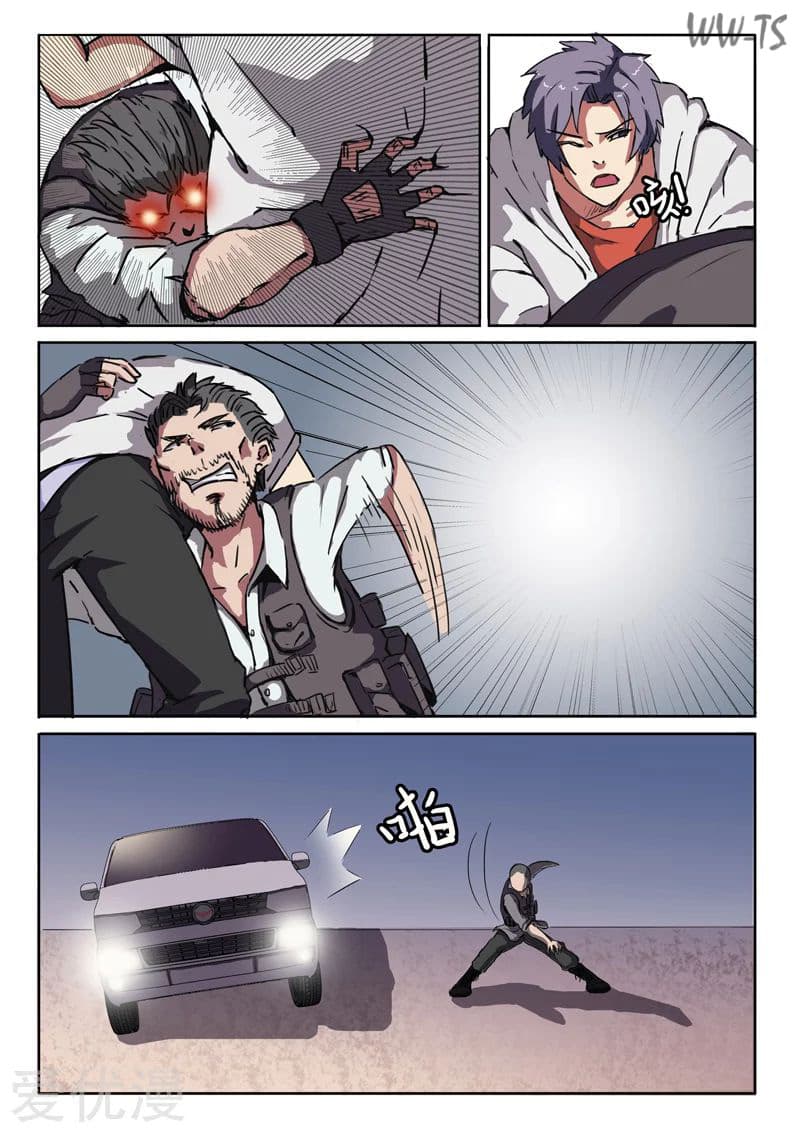 chromosome 47 โครโมโซมที่ 47 ตอนที่ 5 หน้า 3