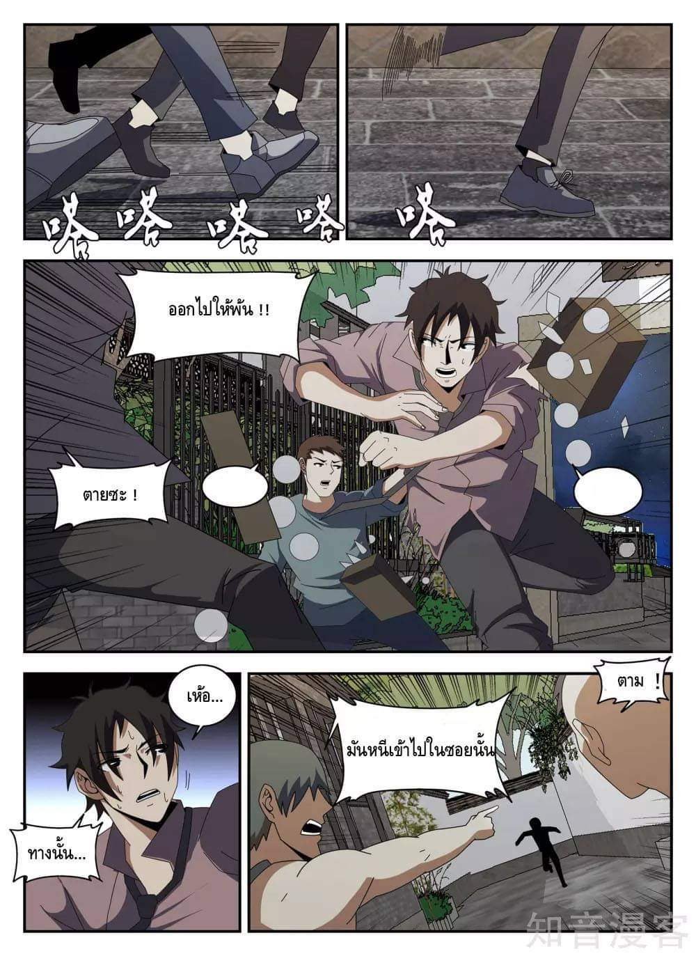 Xie wen dong ตอนที่ 53 หน้า 23