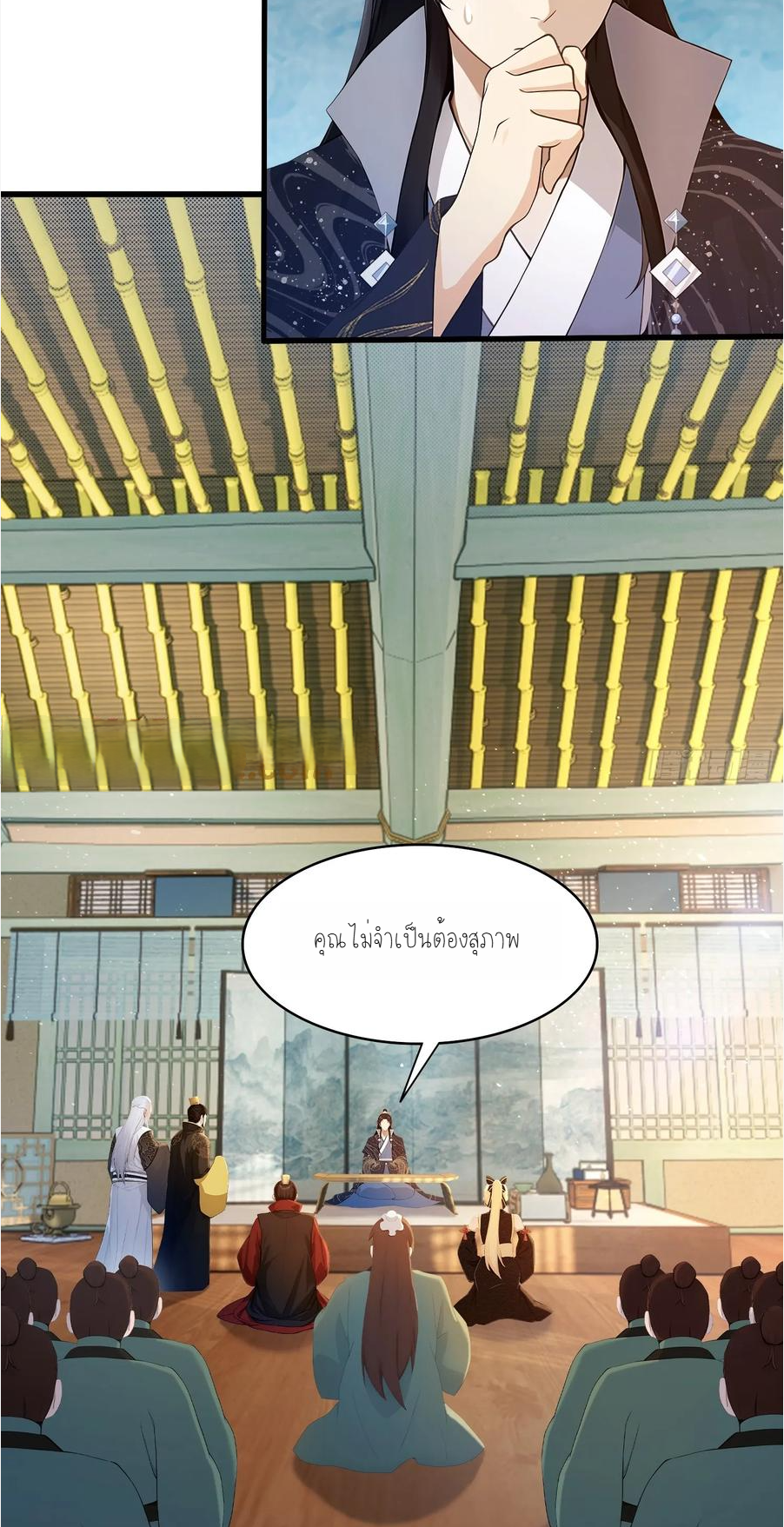 ฉันเป็นไม่รู้ตัวเองว่าโหด~ ตอนที่ 5 หน้า 19